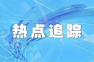 摊上大事了？！林书豪误用违反禁药规定的静脉雷射疗法 恐将禁赛一年